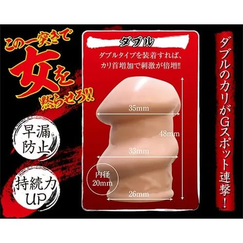 A One - G Blame Cali Cap Double Type Cock Sleeve (Beige)