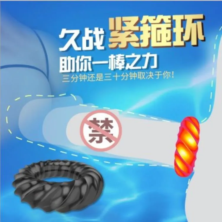 QUYUE 3D Spiral Penis Trainer Delay Ejaculation Tight Cock Ring
