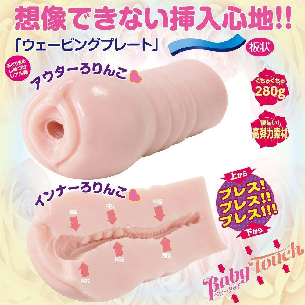 Ride Japan - Chisakasami RO Rinko Press Onahole (Beige)
