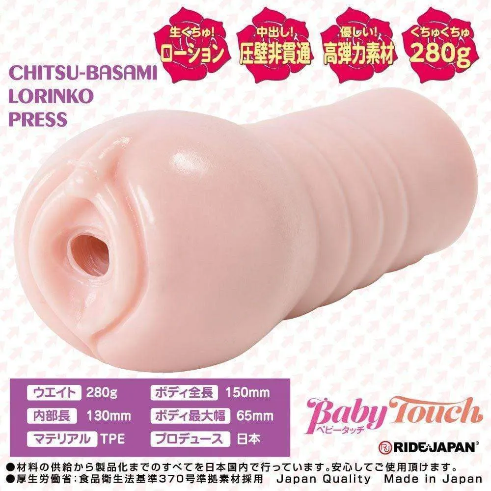 Ride Japan - Chisakasami RO Rinko Press Onahole (Beige)